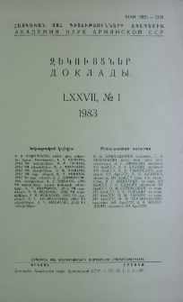 ՀՍՍՀ ԳԱ Զեկույցներ, 1983, Հատոր 77, 1