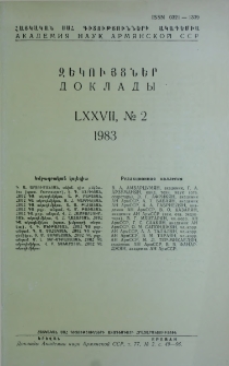ՀՍՍՀ ԳԱ Զեկույցներ, 1983, Հատոր 77, 2
