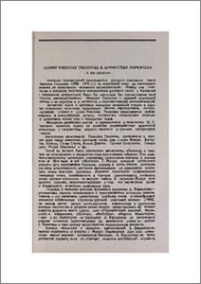 Поэзия Николая Тихонова в армянских переводах