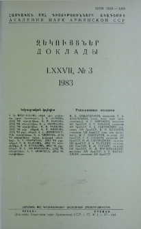 ՀՍՍՀ ԳԱ Զեկույցներ, 1983, Հատոր 77, 3