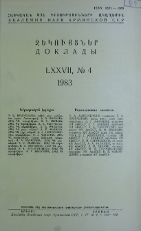 ՀՍՍՀ ԳԱ Զեկույցներ, 1983, Հատոր 77, 4