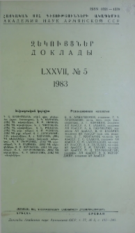 ՀՍՍՀ ԳԱ Զեկույցներ, 1983, Հատոր 77, 5