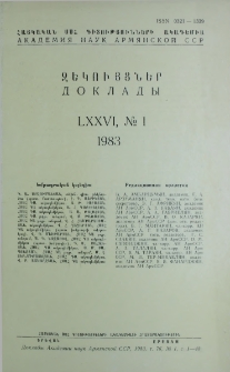 ՀՍՍՀ ԳԱ Զեկույցներ, 1983, Հատոր 76, 1