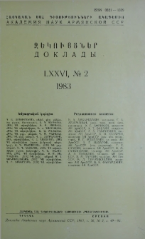 ՀՍՍՀ ԳԱ Զեկույցներ, 1983, Հատոր 76, 2