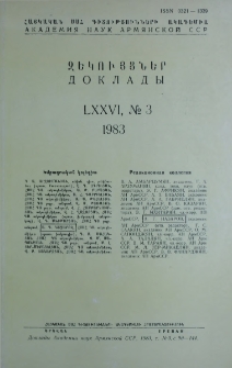 ՀՍՍՀ ԳԱ Զեկույցներ, 1983, Հատոր 76, 3