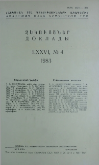ՀՍՍՀ ԳԱ Զեկույցներ, 1983, Հատոր 76, 4