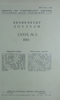 ՀՍՍՀ ԳԱ Զեկույցներ, 1983, Հատոր 76, 5