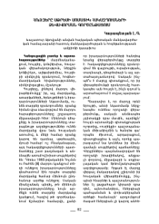 Հույզերը սթրեսի սոմատիկ հակազդումների ձևաորման գործընթացում