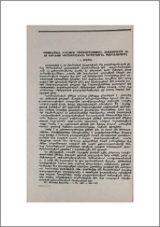 Քրիստոնեական եկեղեցու դավանաբանության ձևավորումը և հայ եկեղեցու դավանաբանական դիրքորոշման սկզբնավորումը