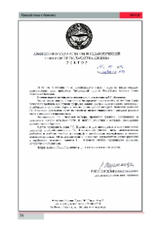 Саболезнование