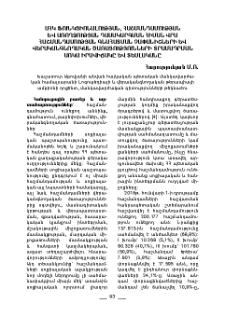 ԱՀԿ ֆունկցիոնալության, հաշմանդամության և առողջության դասակարգման հիման վրա հաշմանդամության գնահատման չափանիշների և վերականգնողական ծառայությունների տրամադրման առկա իրավիճակը և տեսլականը