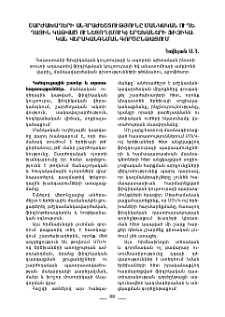 Շարժախաղերի անհրաժեշտությունը մանկական ուղեղային կաթված ունեցող (ՄՈՒԿ) երեխաների ֆիզիկական վերականգնման գործընթացում