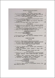 Բովանդակություն