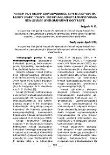 Խոսքի ընդհանուր թերզարգացման 4-րդ մակարդակ ունեցող սովորողների հետ իրականացվող լոգոպեդական աշխատանքի առանձնահատկություները
