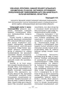 Մանկական ուղեղային կաթված ունեցող երեխաների շոշափողական ընկալման զարգացման ուղղությամբ մասնագիտացված հաստատությունների մանկավարժների տեղեկացվածության մակարդակը
