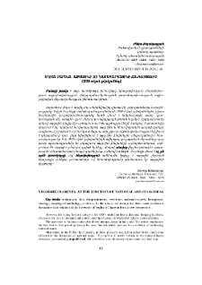Եղիշե Չարենց․ Ազգայինի ու դասակարգայինի հանգույցում (1920-ական թվականներ)