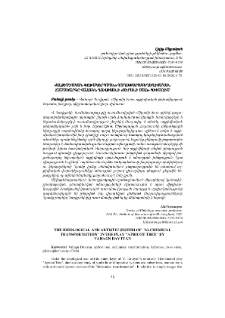 «Ալքիմիական փոխակերպման» գաղափարագեղագիտական համակարգը Վահագն Դավթյանի «Ծիրանի ծառ» պիեսում