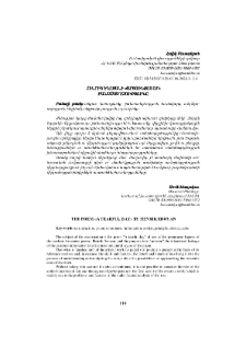 Հենրիկ Էդոյանի «Արցունքոտ օր» բանաստեղծությունը