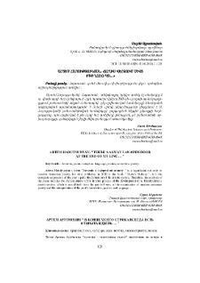 Արտեմ Հարությունյան. «Տողիս վերջում միշտ բաց դուռ կա…»