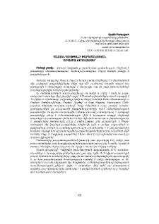 Վահագն Դավթյանի թարգմանչական արվեստի որոշ հարցեր