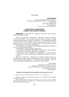 Դիմանկարը և նատյուրմորտը Ռաֆայել Շիշմանյանի արվեստում