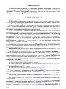 Правила для авторов