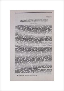 Некоторые вопросы повышения уровня правосознания и правовой информации