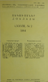 ՀՍՍՀ ԳԱ Զեկույցներ, 1984, Հատոր 78, 2