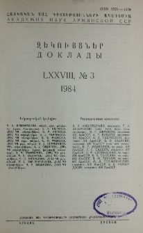 ՀՍՍՀ ԳԱ Զեկույցներ, 1984, Հատոր 78, 3