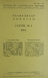 ՀՍՍՀ ԳԱ Զեկույցներ, 1984, Հատոր 78, 4