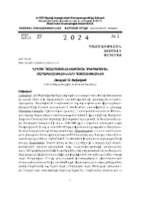 Դրվագ՝ Ասորեստանա-խեթական միջպետական հարաբերությունների պատմությունից