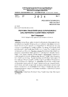 Մարդկային մեկուսացած հոգու ողբերգությունը Հովհ. Թումանյանի «Լոռեցի Սաքոն» պոեմում