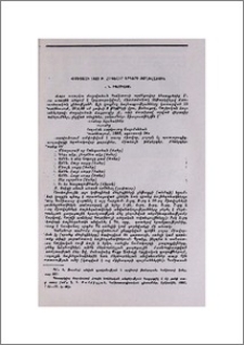 Կոմիտասի 1892 թ. հոգևոր երգերի ժողովածուն