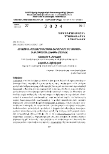 ՀՀ սոցիալ-ժողովրդագրական խնդիրները և ազգային ինքնապահպանության հարցերը