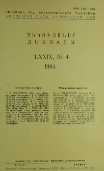 ՀՍՍՀ ԳԱ Զեկույցներ, 1984, Հատոր 79, 4