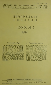 ՀՍՍՀ ԳԱ Զեկույցներ, 1984, Հատոր 79, 5