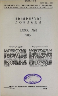 ՀՍՍՀ ԳԱ Զեկույցներ, 1985, Հատոր 80, 3