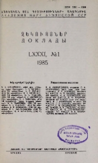ՀՍՍՀ ԳԱ Զեկույցներ, 1985, Հատոր 81, 1