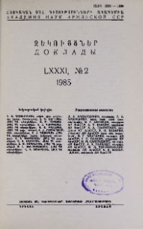ՀՍՍՀ ԳԱ Զեկույցներ, 1985, Հատոր 81, 2