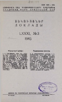 ՀՍՍՀ ԳԱ Զեկույցներ, 1985, Հատոր 81, 3