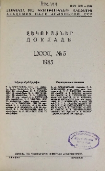ՀՍՍՀ ԳԱ Զեկույցներ, 1985, Հատոր 81, 5