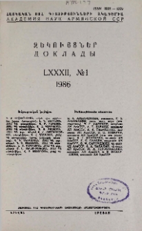 ՀՍՍՀ ԳԱ Զեկույցներ, 1986, Հատոր 82, 1