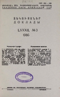 ՀՍՍՀ ԳԱ Զեկույցներ, 1986, Հատոր 82, 3