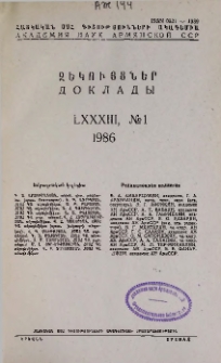 ՀՍՍՀ ԳԱ Զեկույցներ, 1986, Հատոր 83, 1
