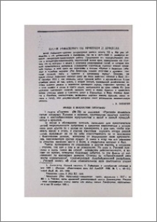 Сергей Рафалович об Армении и армянах