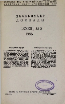 ՀՍՍՀ ԳԱ Զեկույցներ, 1986, Հատոր 83, 2