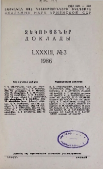 ՀՍՍՀ ԳԱ Զեկույցներ, 1986, Հատոր 83, 3