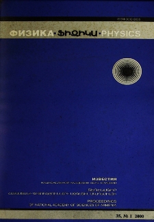 ՀՀ ԳԱԱ Տեղեկագիր. Ֆիզիկա, 2000, Հատոր 35, 6