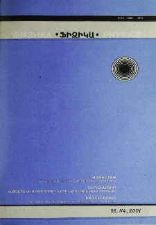 ՀՀ ԳԱԱ Տեղեկագիր. Ֆիզիկա, 2001, Հատոր 36, 4