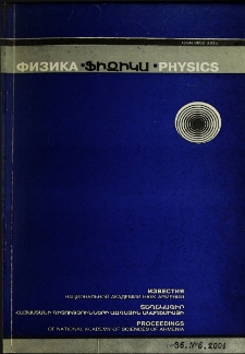 ՀՀ ԳԱԱ Տեղեկագիր. Ֆիզիկա, 2001, Հատոր 36, 6